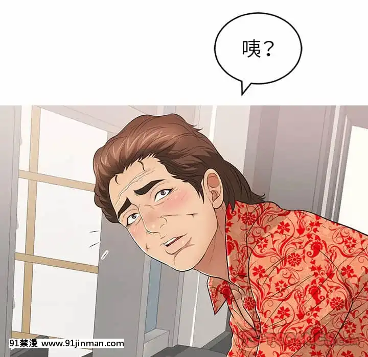 致命的妳105-106話[h漫 sm]