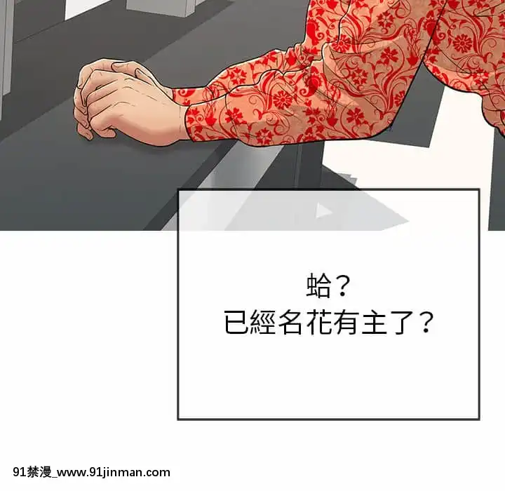 致命的妳105-106話[h漫 sm]