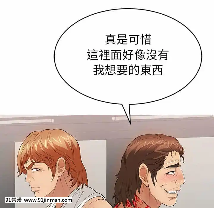 致命的妳105-106話[h漫 sm]