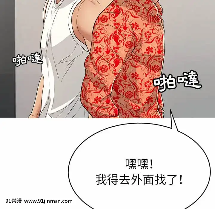 致命的妳105-106話[h漫 sm]