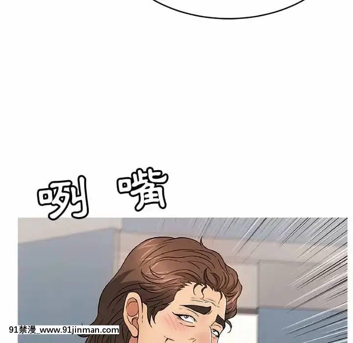 致命的妳105-106話[h漫 sm]