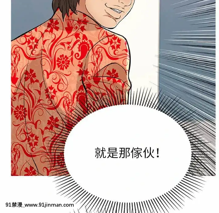 致命的妳105-106話[h漫 sm]