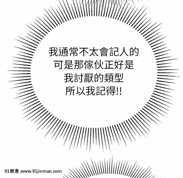 致命的妳105-106話[h漫 sm]