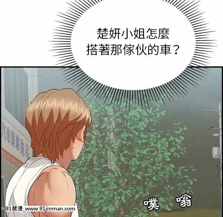 致命的妳105-106話[h漫 sm]