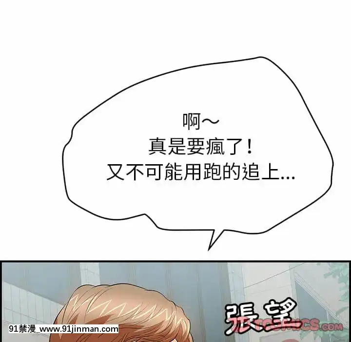 致命的妳105-106話[h漫 sm]