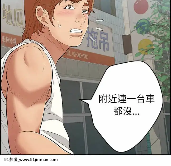 致命的妳105-106話[h漫 sm]