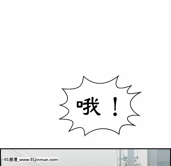 致命的妳105-106話[h漫 sm]