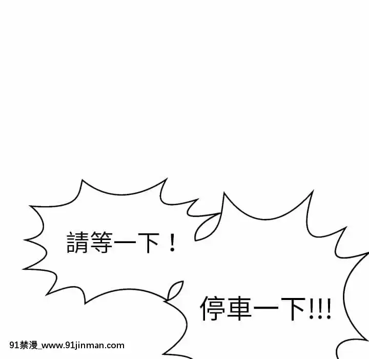 致命的妳105-106話[h漫 sm]