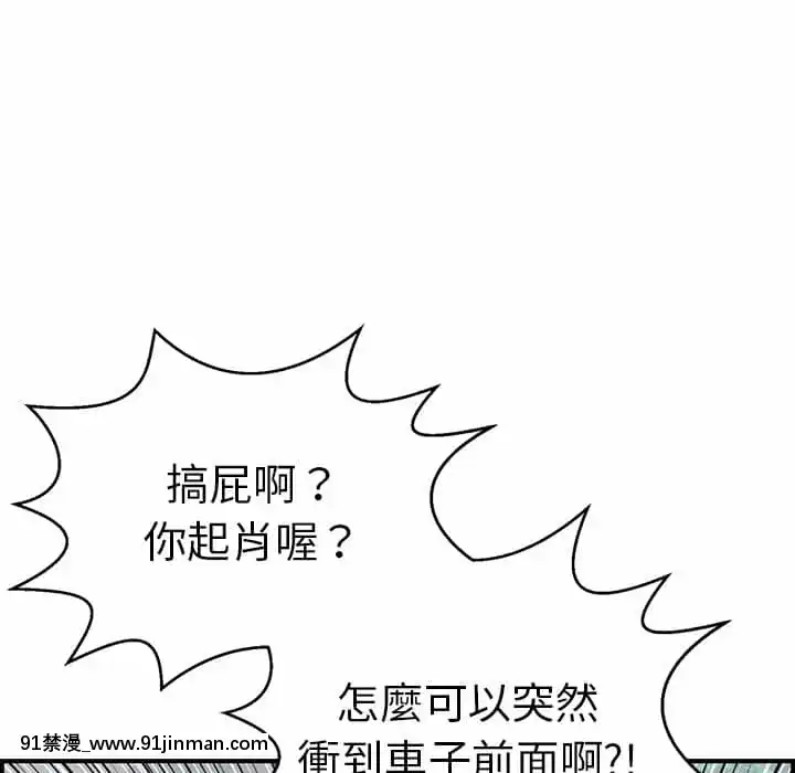 致命的妳105-106話[h漫 sm]