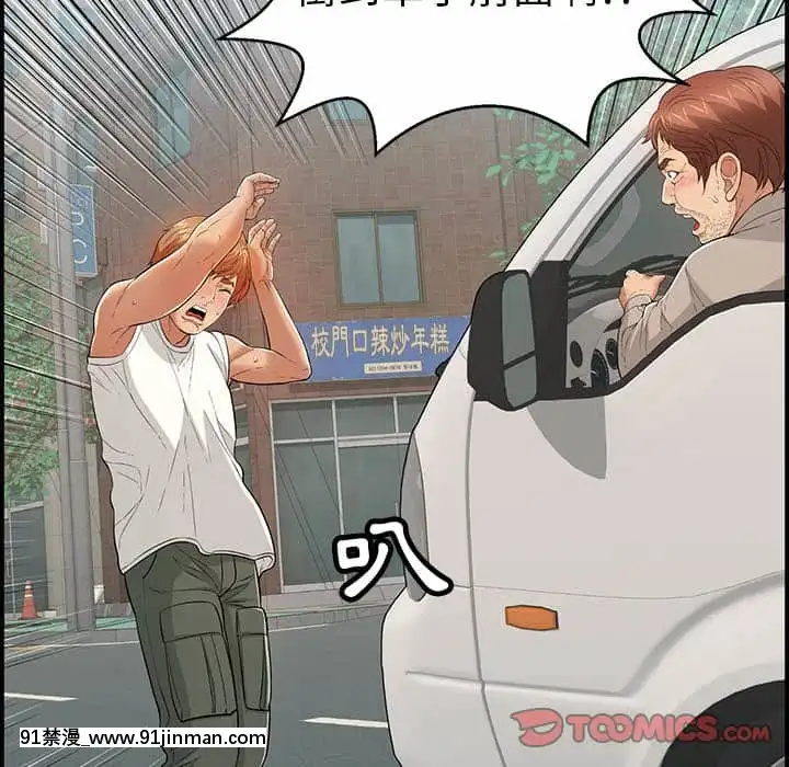 致命的妳105-106話[h漫 sm]