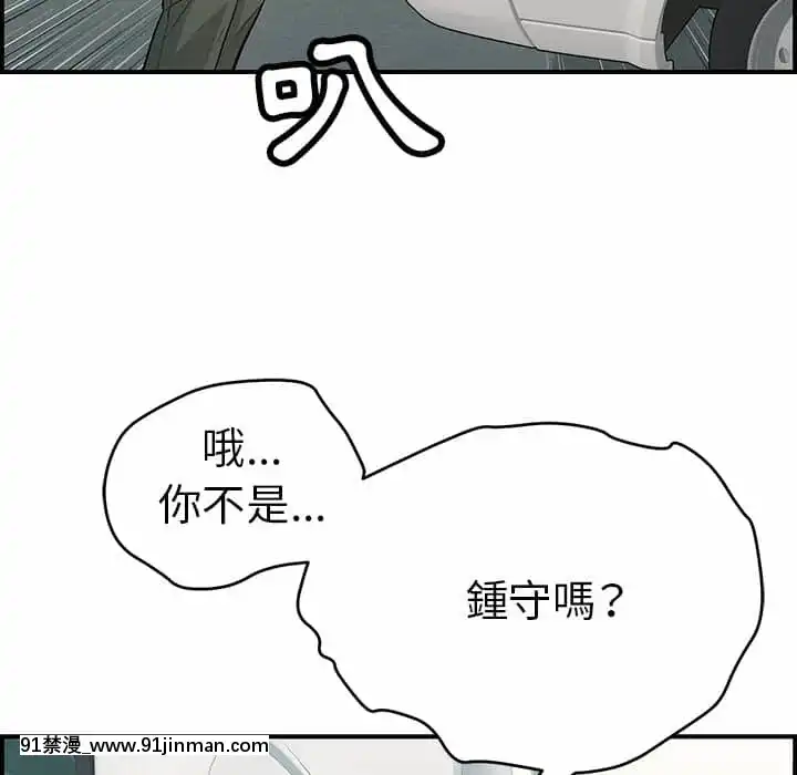 致命的妳105-106話[h漫 sm]