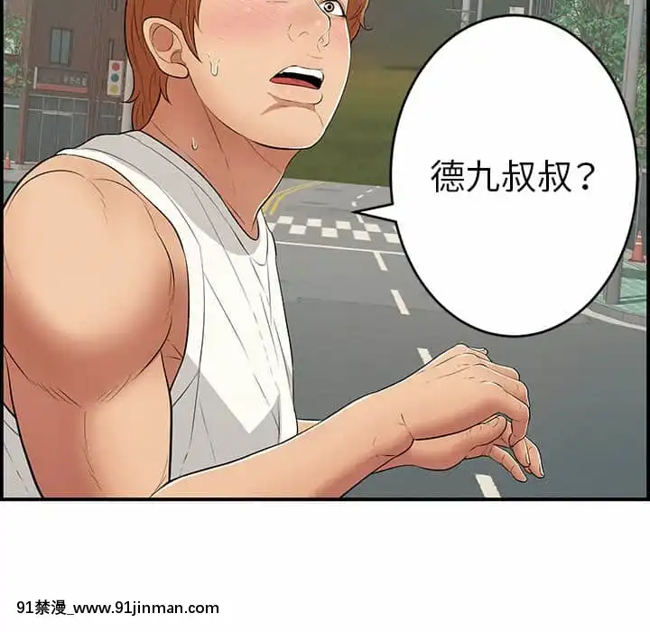 致命的妳105-106話[h漫 sm]