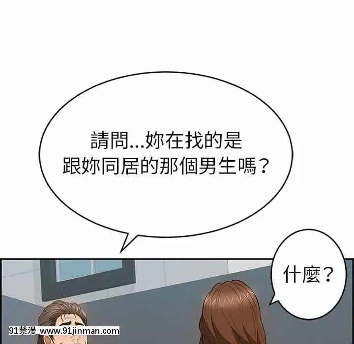 致命的妳105-106話[h漫 sm]