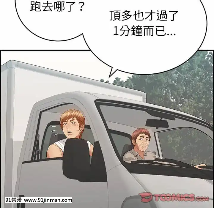 致命的妳105-106話[h漫 sm]