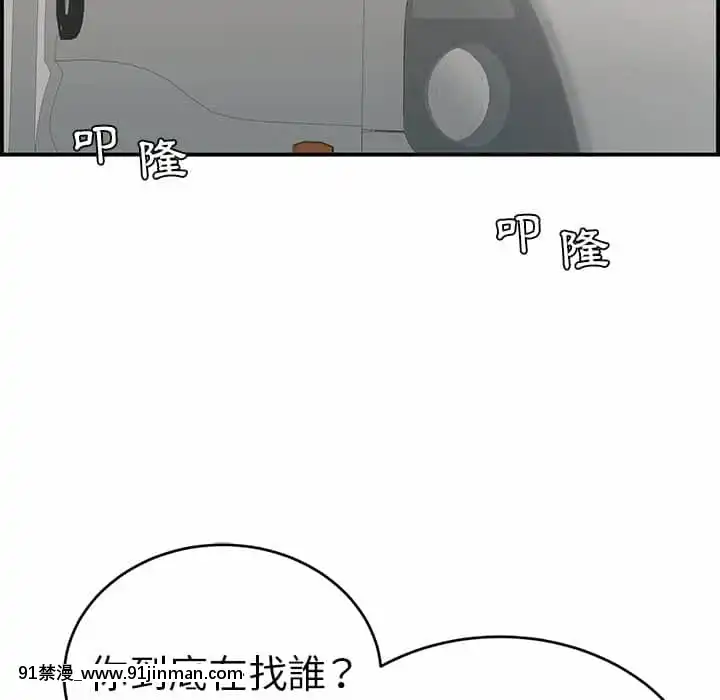 致命的妳105-106話[h漫 sm]