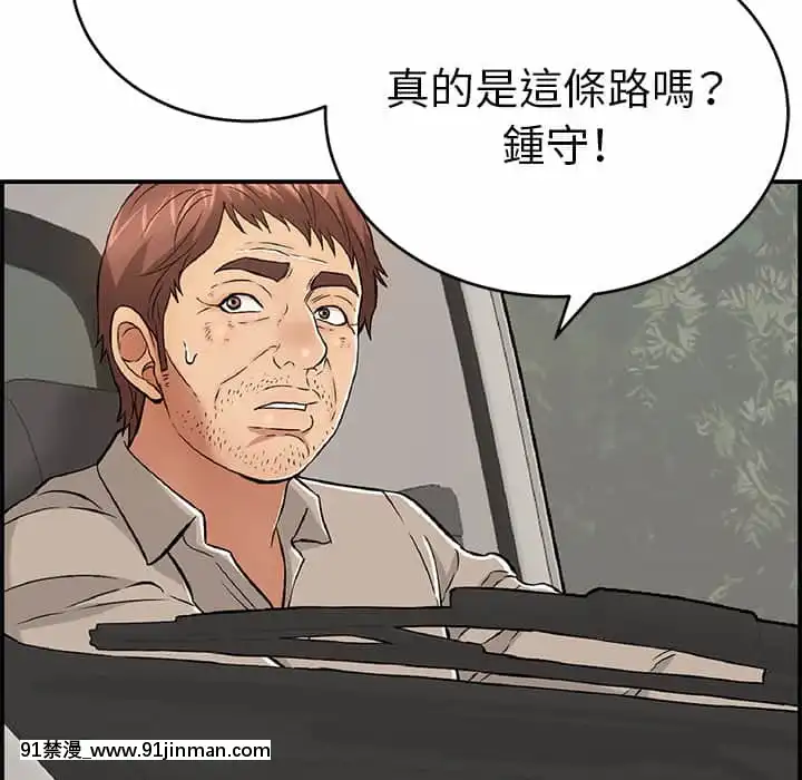 致命的妳105-106話[h漫 sm]