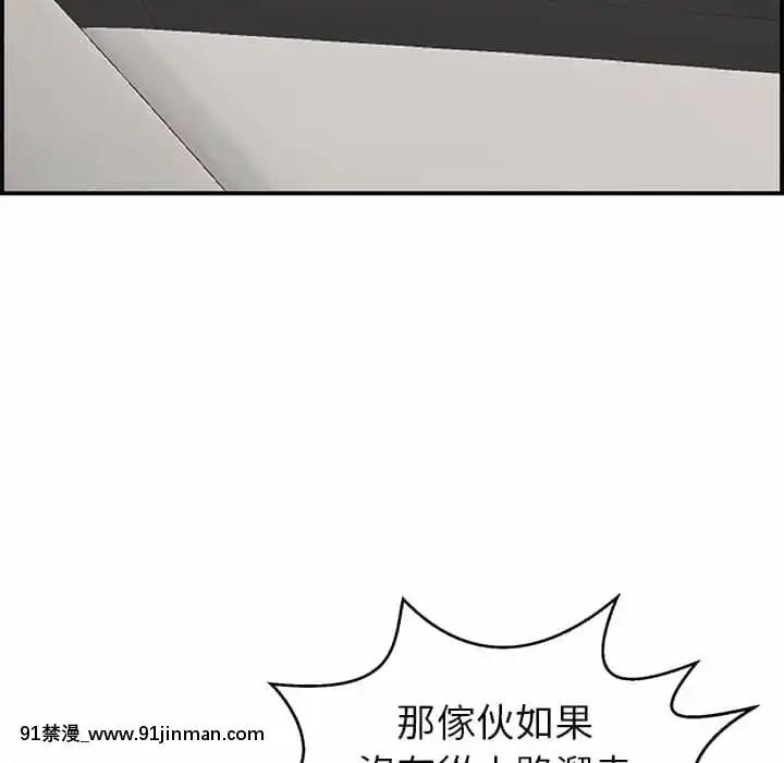 致命的妳105-106話[h漫 sm]