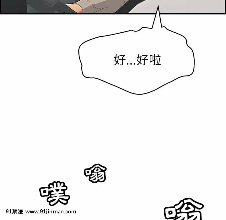致命的妳105-106話[h漫 sm]