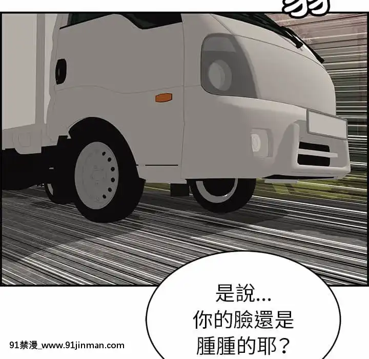 致命的妳105-106話[h漫 sm]