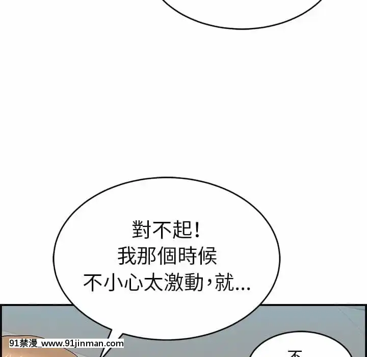 致命的妳105-106話[h漫 sm]