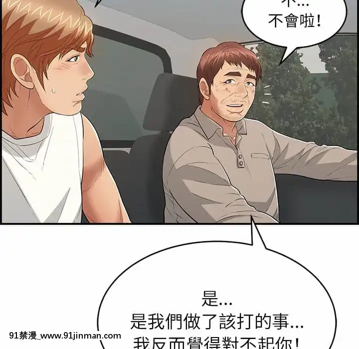 致命的妳105-106話[h漫 sm]