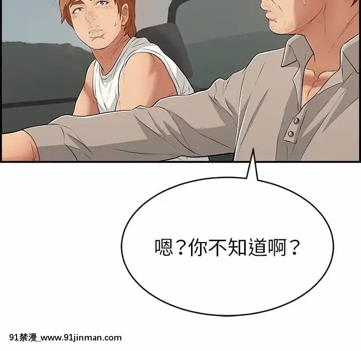 致命的妳105-106話[h漫 sm]
