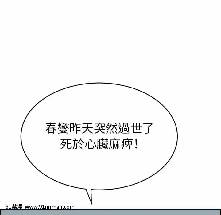 致命的妳105-106話[h漫 sm]