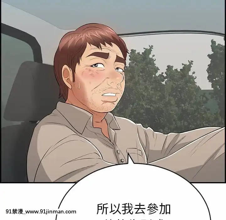致命的妳105-106話[h漫 sm]