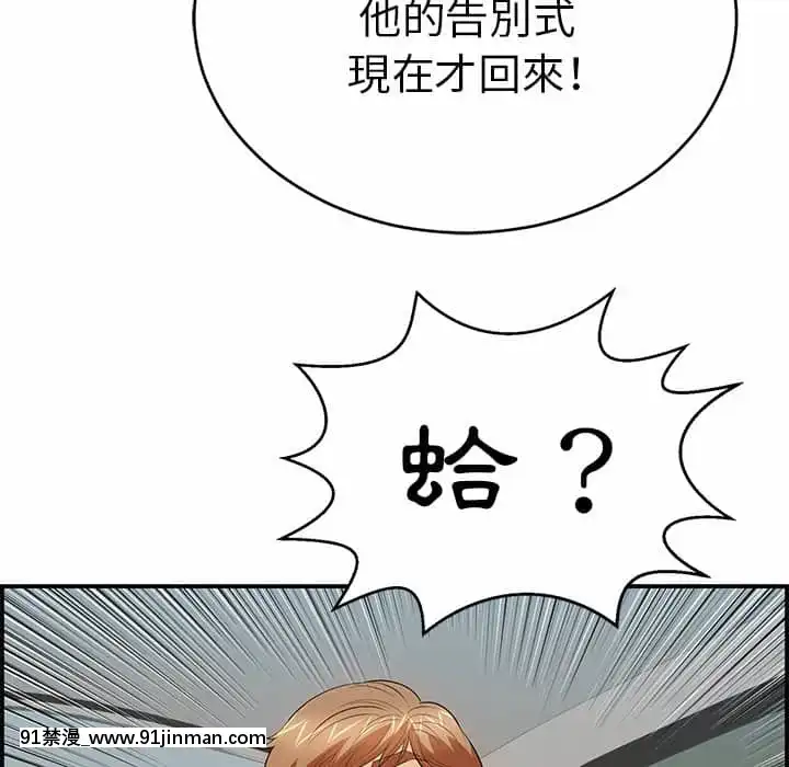 致命的妳105-106話[h漫 sm]