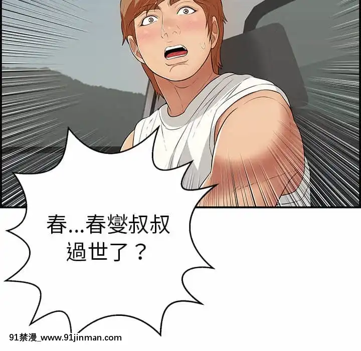 致命的妳105-106話[h漫 sm]