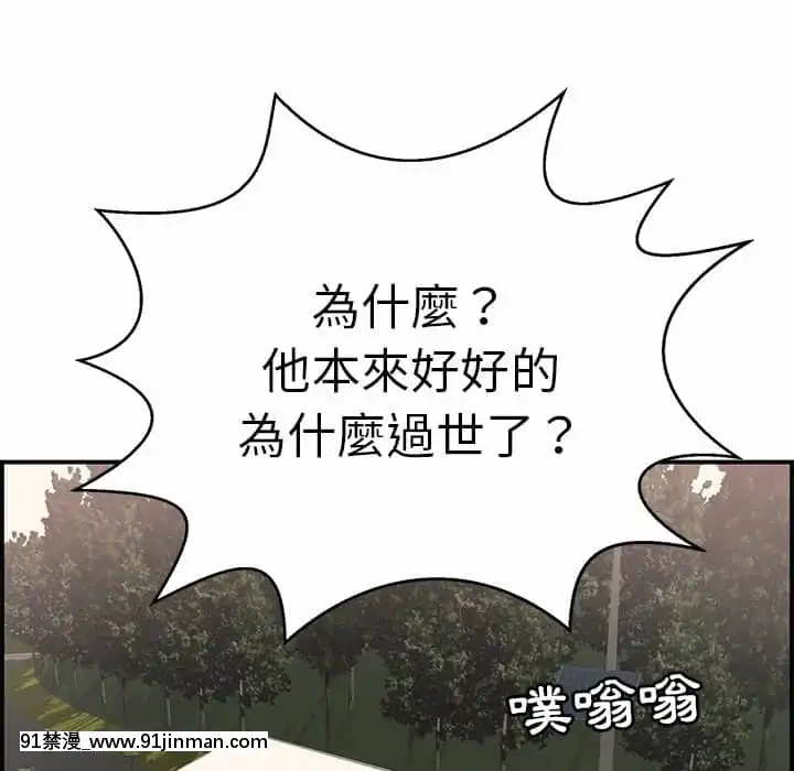 致命的妳105-106話[h漫 sm]