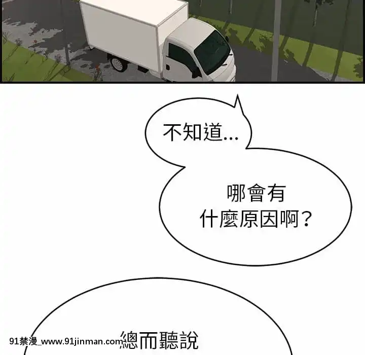 致命的妳105-106話[h漫 sm]