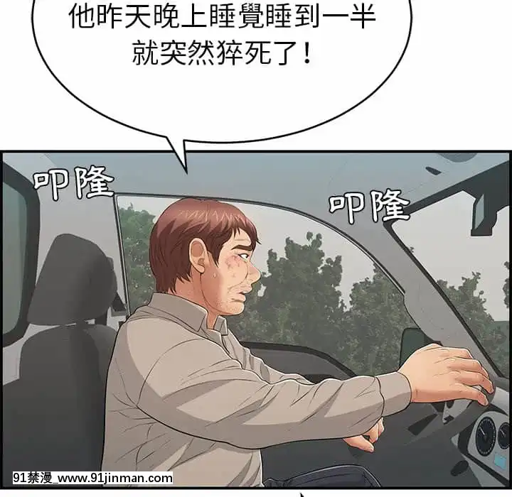 致命的妳105-106話[h漫 sm]