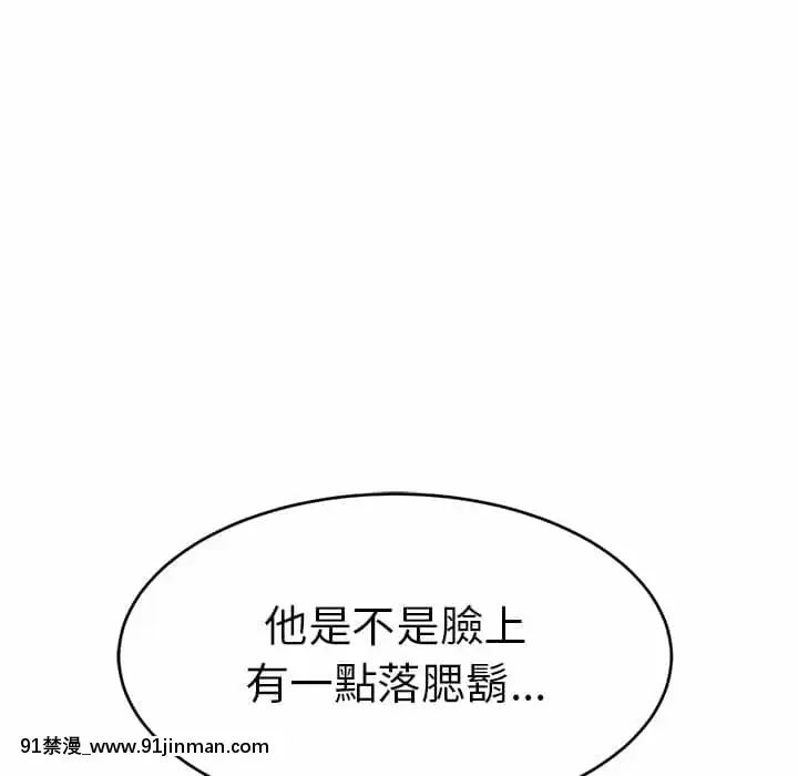 致命的妳105-106話[h漫 sm]