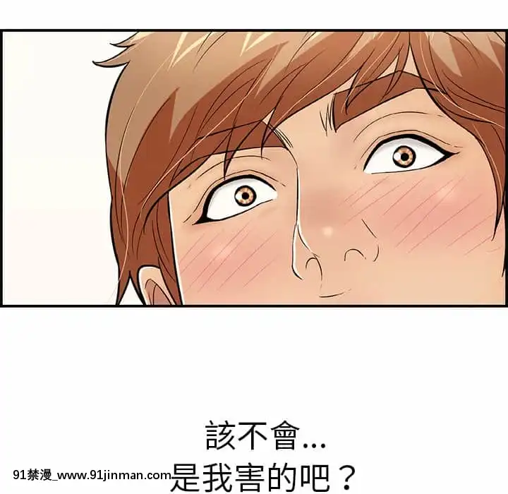 致命的妳105-106話[h漫 sm]
