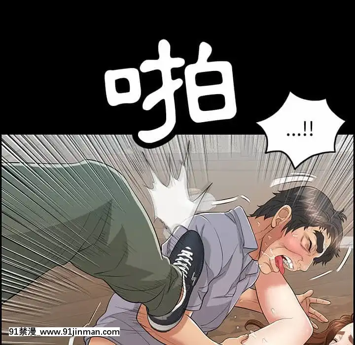 致命的妳105-106話[h漫 sm]