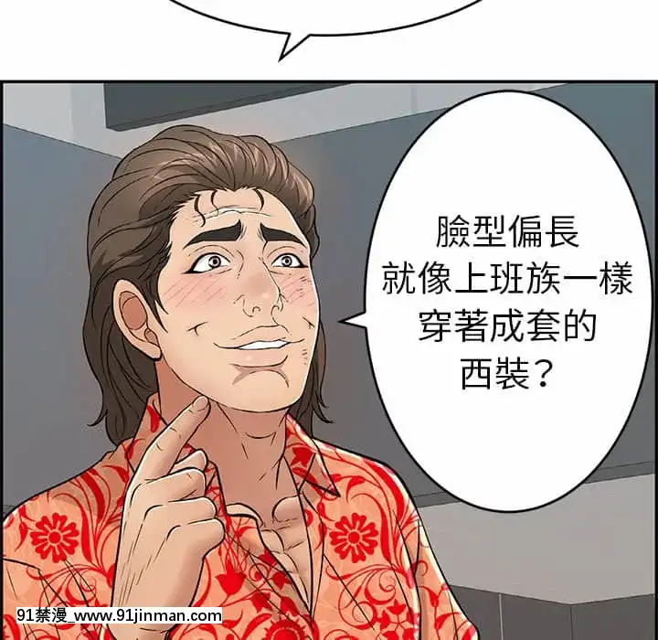 致命的妳105-106話[h漫 sm]