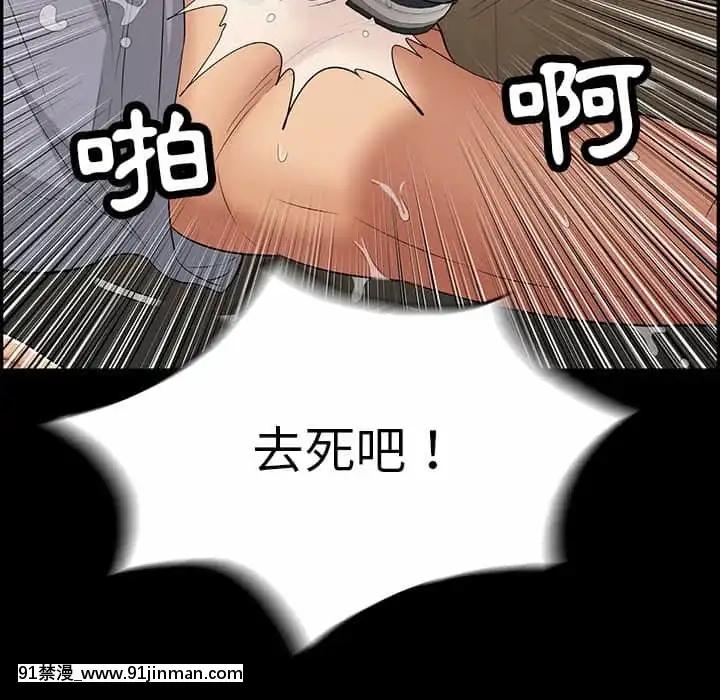 致命的妳105-106話[h漫 sm]