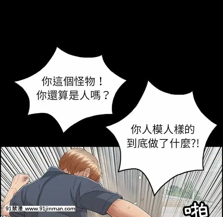 致命的妳105-106話[h漫 sm]