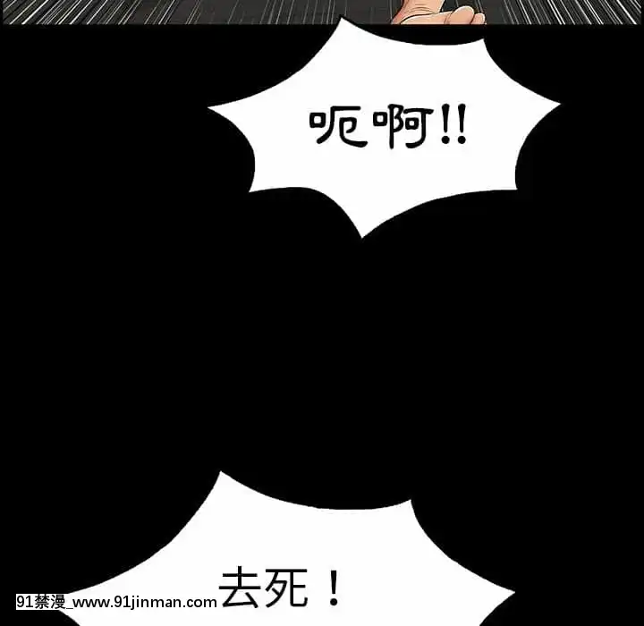致命的妳105-106話[h漫 sm]