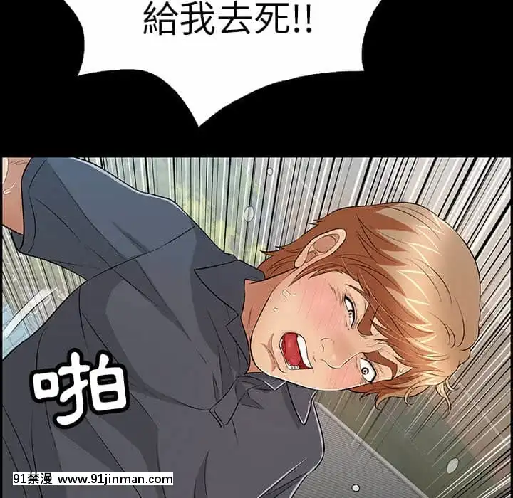 致命的妳105-106話[h漫 sm]