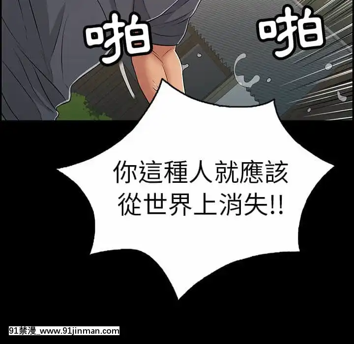 致命的妳105-106話[h漫 sm]