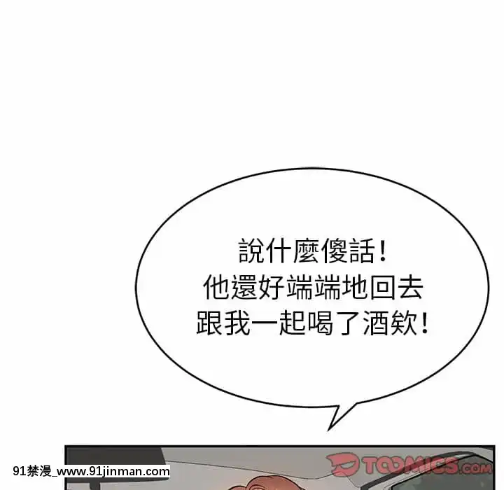 致命的妳105-106話[h漫 sm]