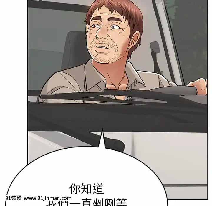 致命的妳105-106話[h漫 sm]