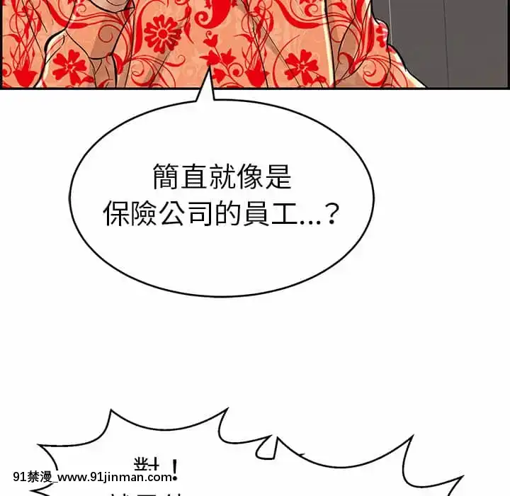 致命的妳105-106話[h漫 sm]