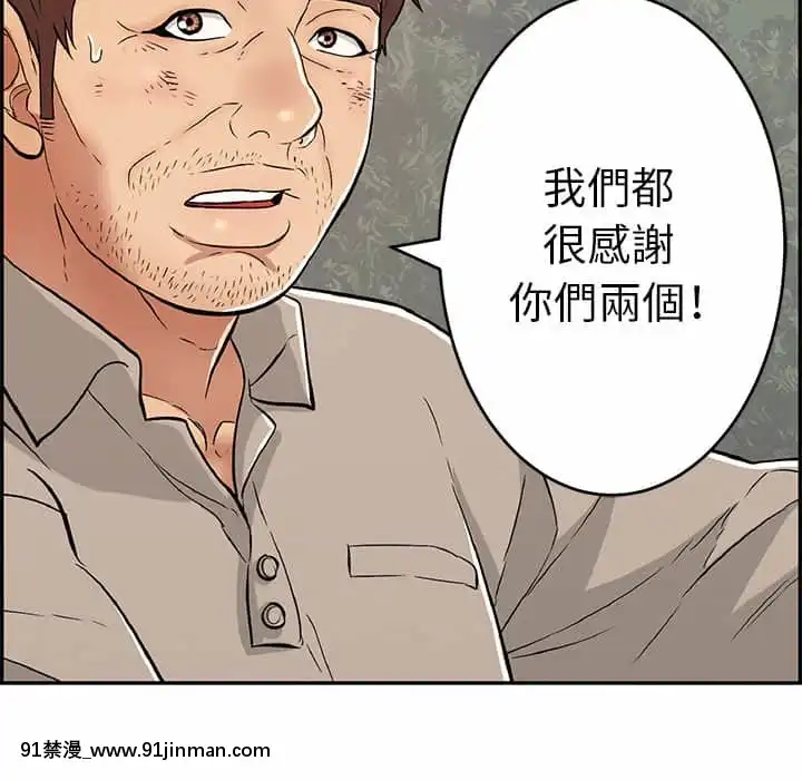 致命的妳105-106話[h漫 sm]