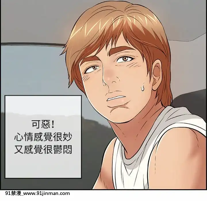 致命的妳105-106話[h漫 sm]