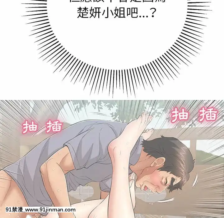 致命的妳105-106話[h漫 sm]