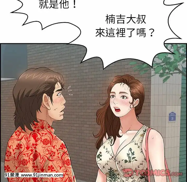 致命的妳105-106話[h漫 sm]