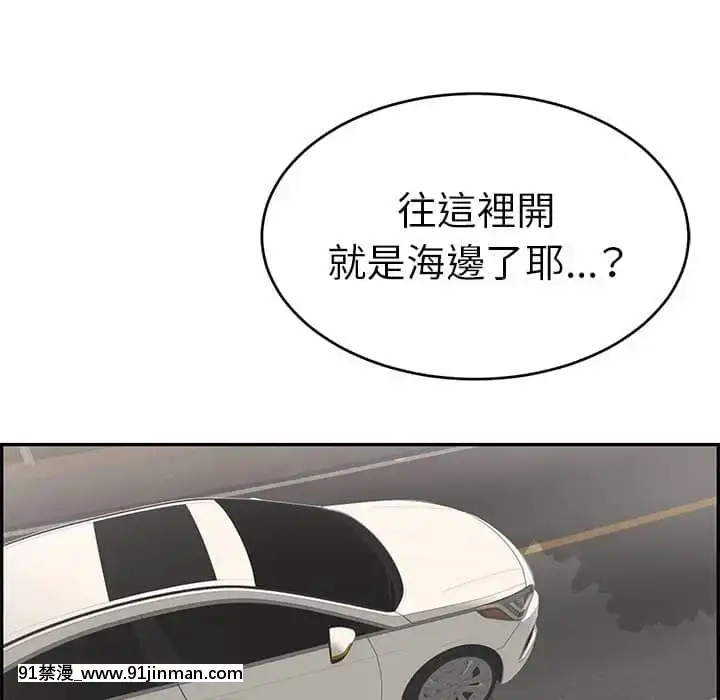 致命的妳105-106話[h漫 sm]